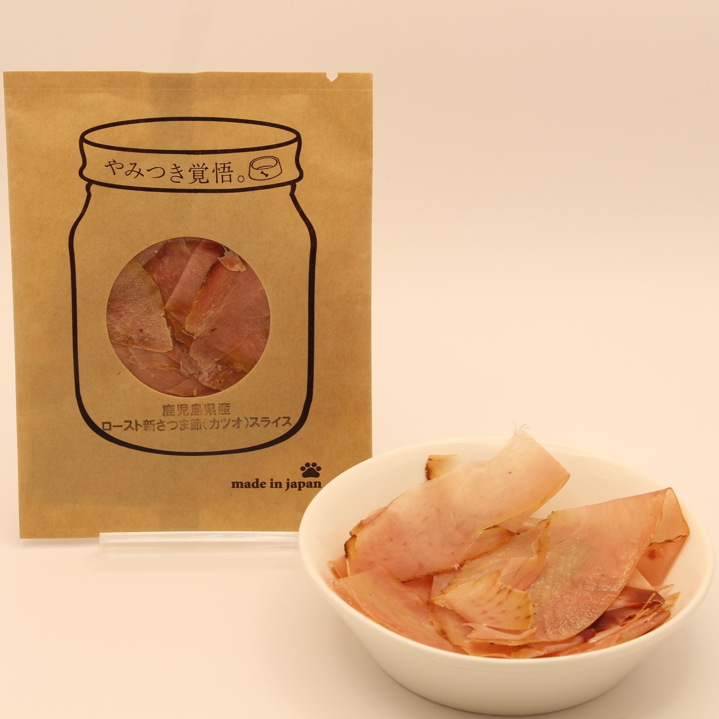 やみつき覚悟　ロースト新さつま節スライス